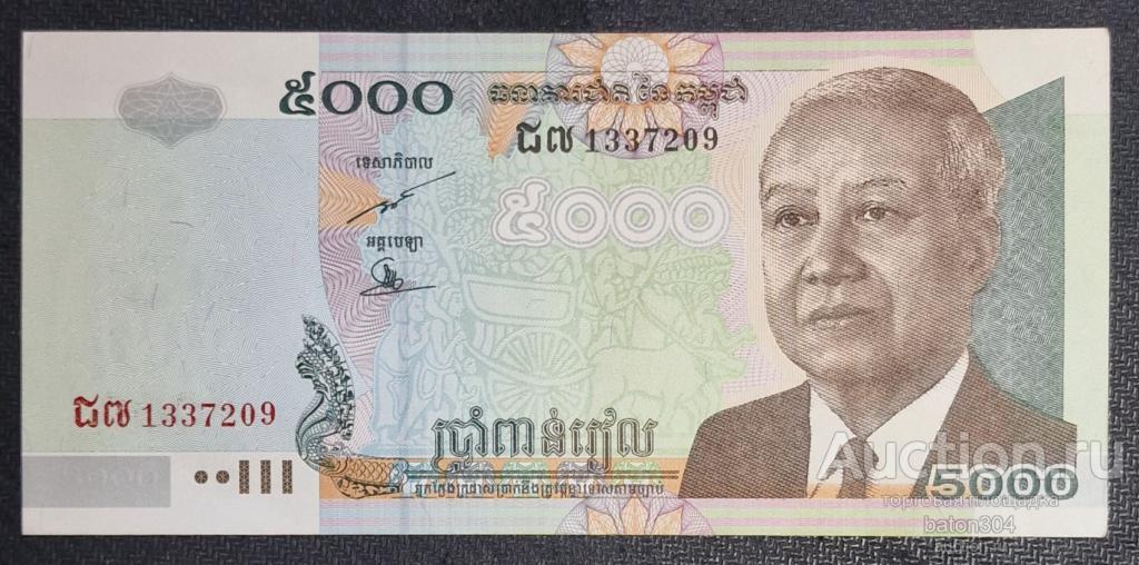 Камбоджа 5000 риэль 2007 г. UNC.