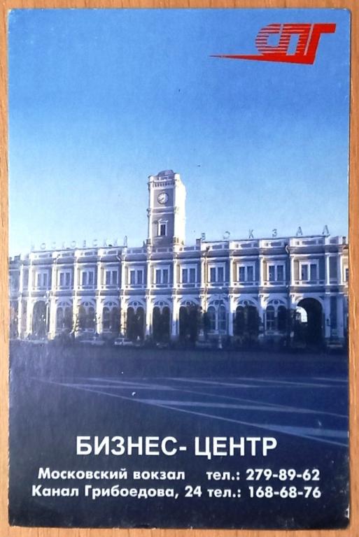 К35.010 САНКТ-ПЕТЕРБУРГ, МОСКОВСКИЙ ВОКЗАЛ, ТУРФИРМА ЮНИТУР, КУПОН ВНЕОЧЕРЕДНОЕ ОБСЛУЖИВАНИЕ, 1997