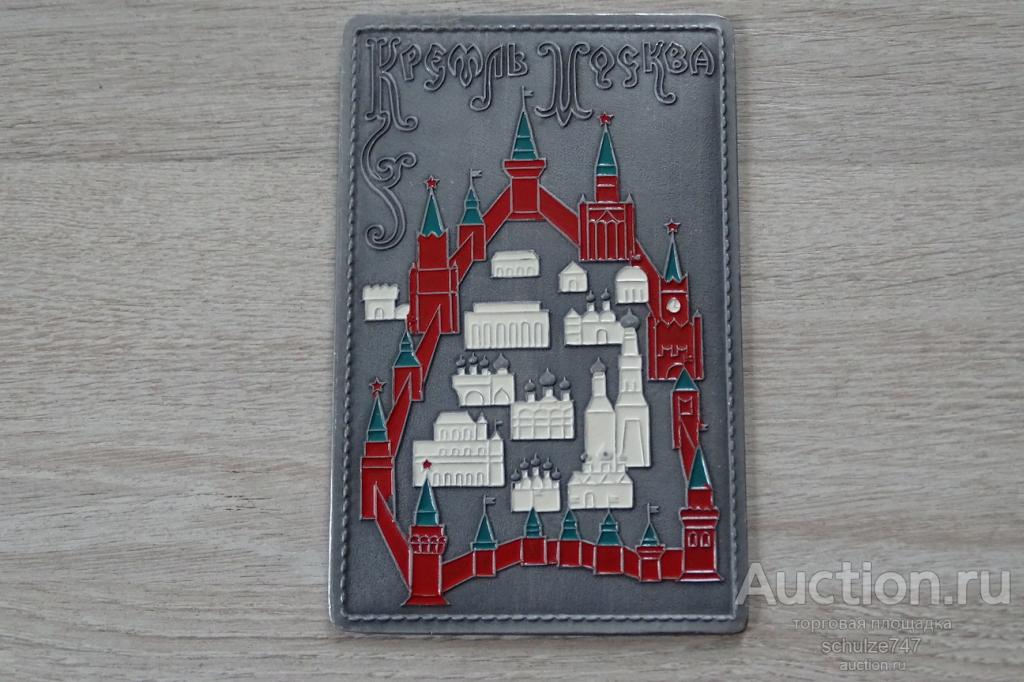 ПАННО ПЛАКЕТКА НАСТЕННАЯ МОСКВА КРЕМЛЬ АЛЮМИНИЙ СССР