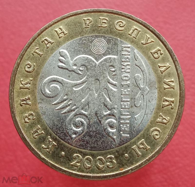 100 тенге - Казахстан - 2003 - Петух - биметалл