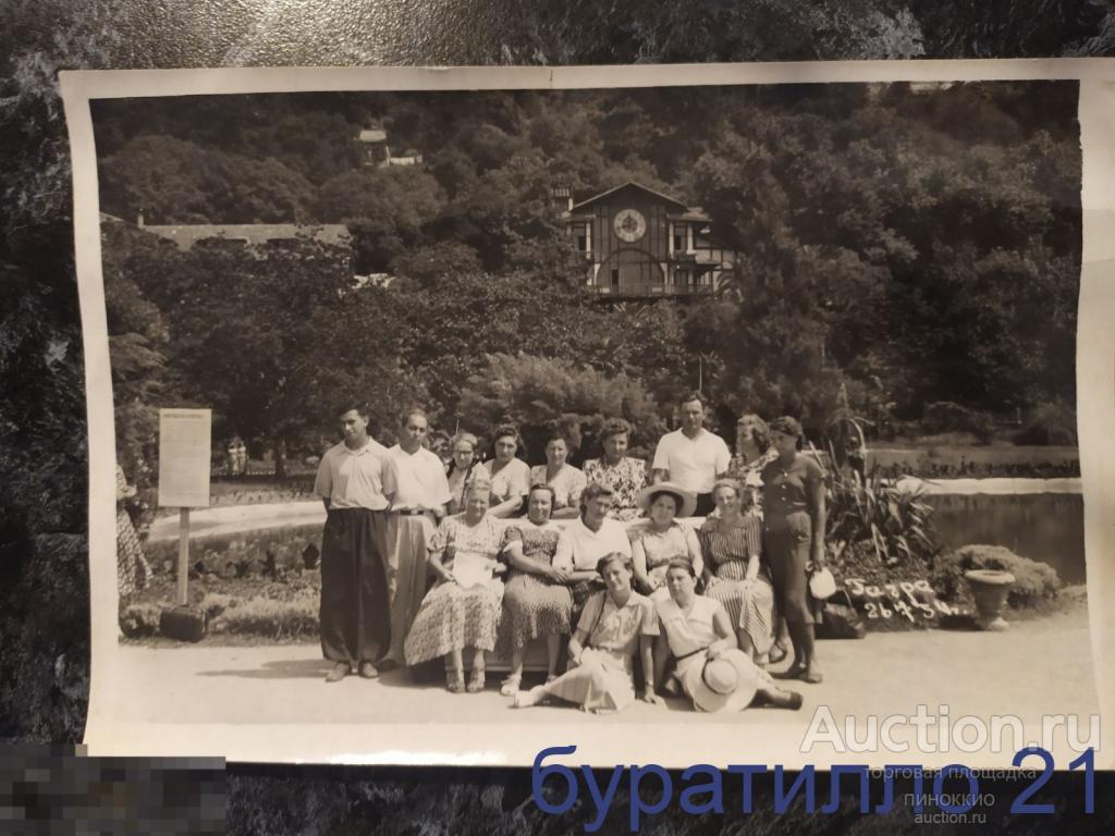 &quot; Групповое фото отдыхающих.Гагры &quot; 1954 год 17х12 