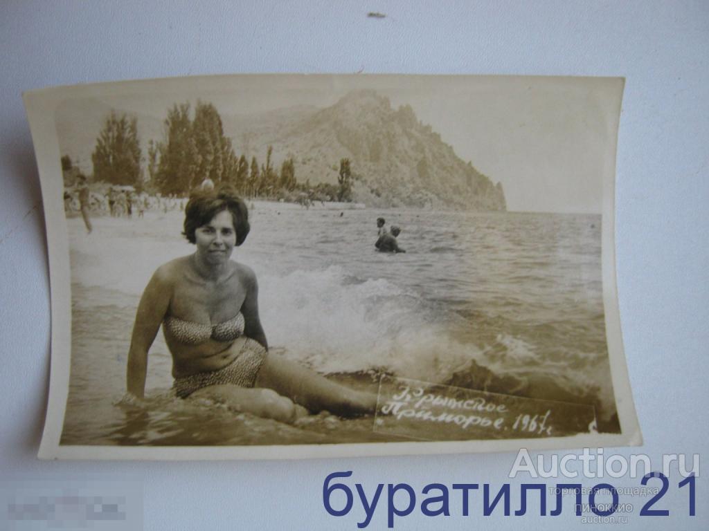 " Фото женщины  на море" Крымское приморье  1967 год 9х13 