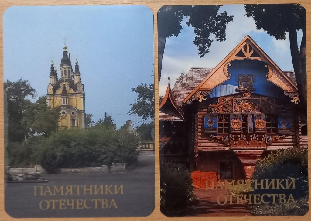 К35.015 ПАМЯТНИКИ ОТЕЧЕСТВА. ВООПИИК, 1991, ПЛАСТИК, ТАЛАШКИНО, ТОМСК