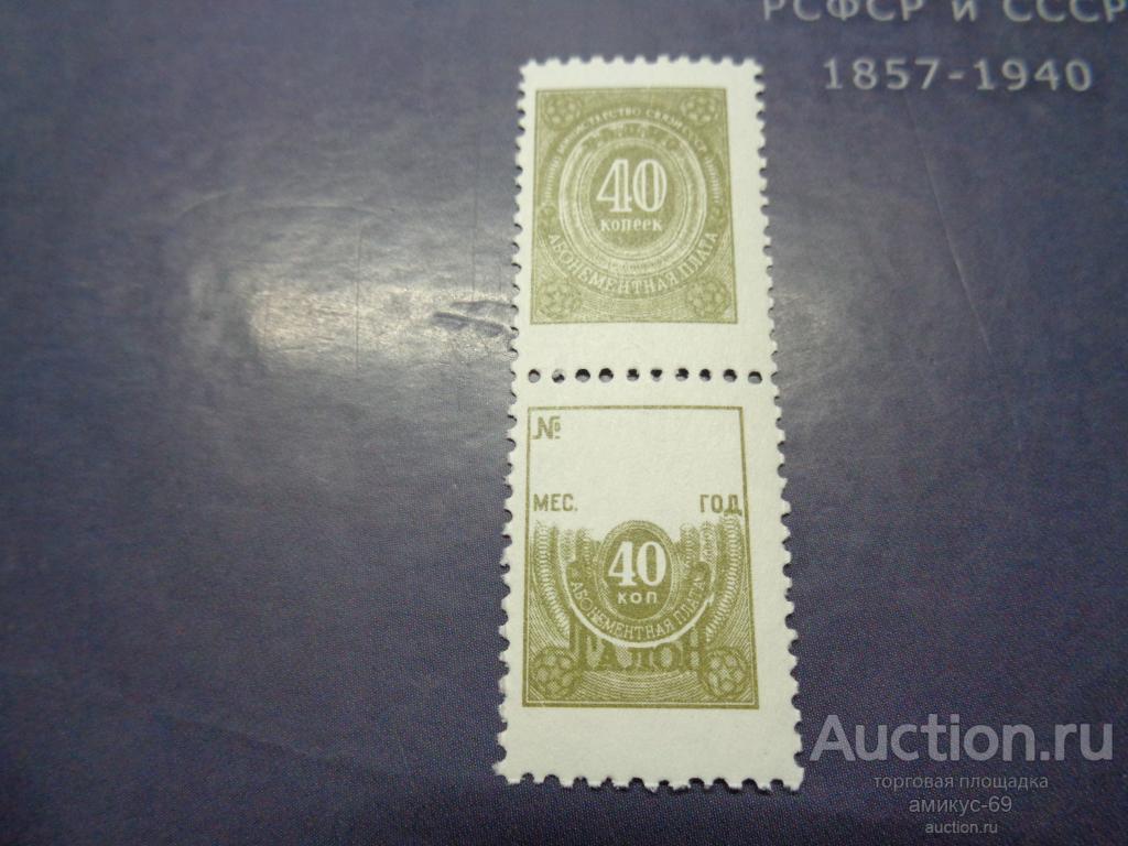 Непочтовая  Радио с купоном  Чистая ЧБН**