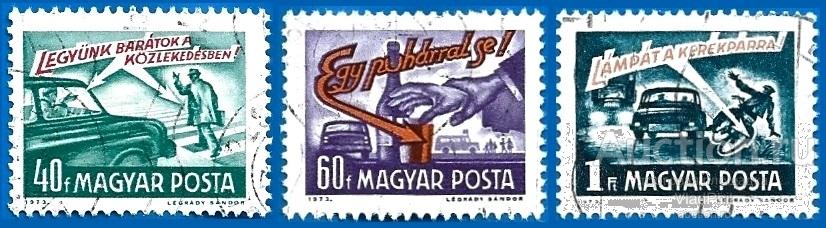 Венгрия 1973 MiNr 2894A-96A. Правила дорожного движения. CTO (1 € | $ 0.75)