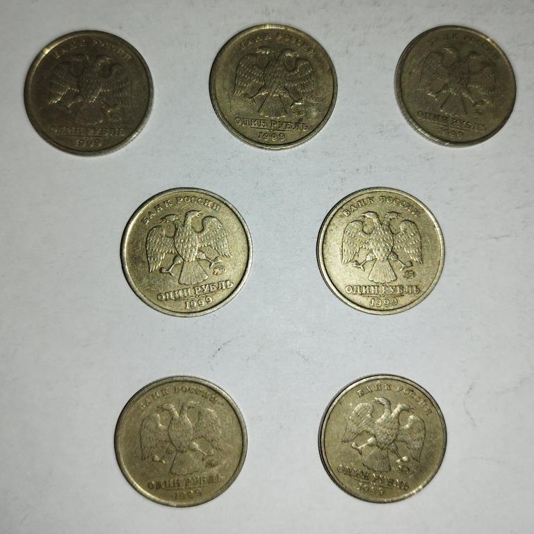 1 рубль 1999 м 7 шт