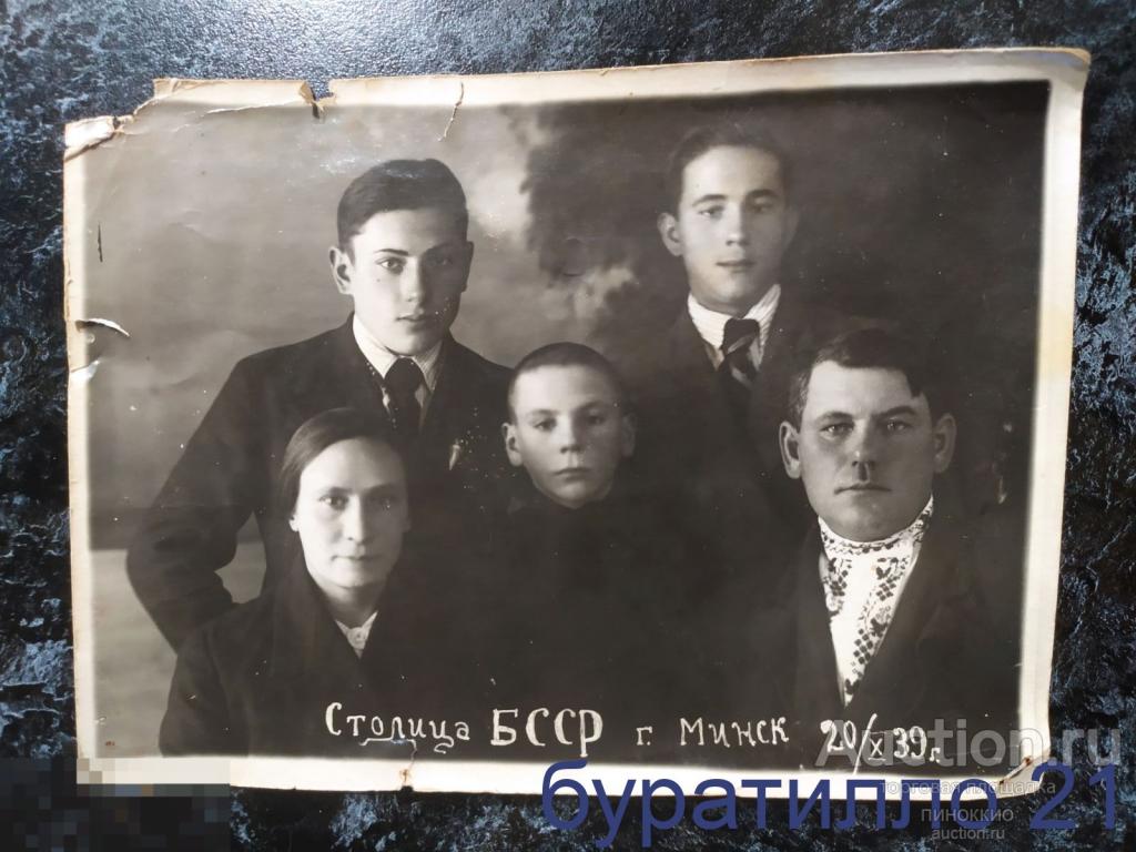 &quot; Фото семейное  &quot; БССР Минск 1939 год  13х18 