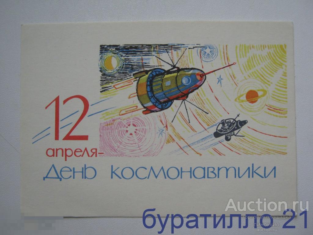 "12 апреля - день Космонавтики" Е.Анискин 