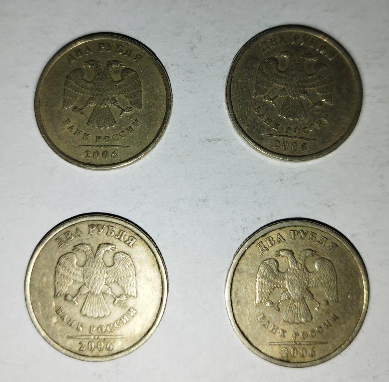 2 рубля 2006 спмд 4 шт