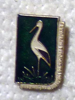 Значок Украинское товарищество охраны природы СССР легкий металл