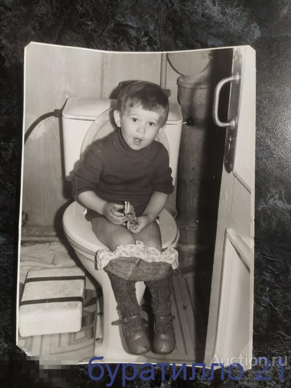 &quot;Фото мальчика на унитазе.&quot; 12х17 