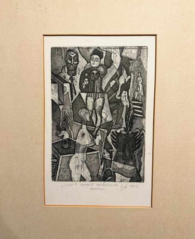 Алим Рижинашвили, офорт "Акватинта", 1981 год, заслуженный художник СССР