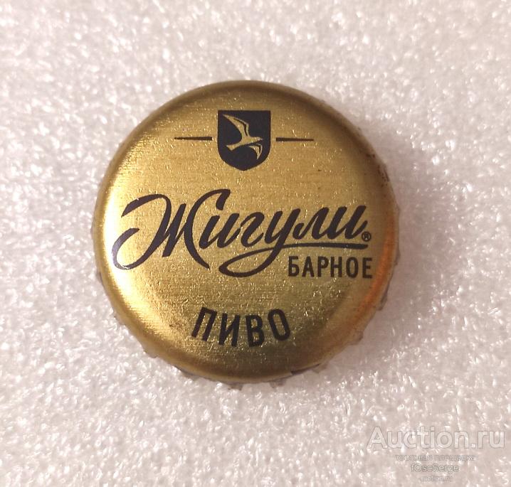 Пробка  Россия Жигули (знак ТОКК) пиво