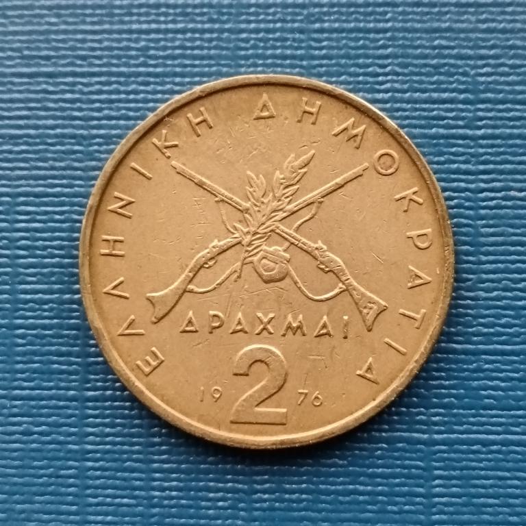 Греция 2 драхмы 1976 года лот 2