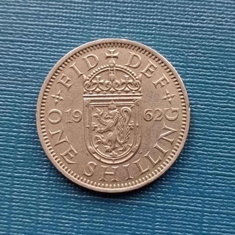 Великобритания 1 шиллинг 1962 год лот 1