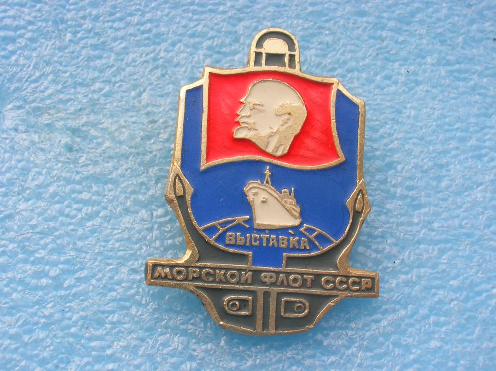 Морской флот СССР выставка