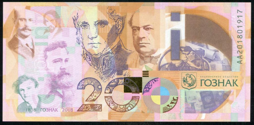 ГОЗНАК 200 лет. Серия АА. UNC