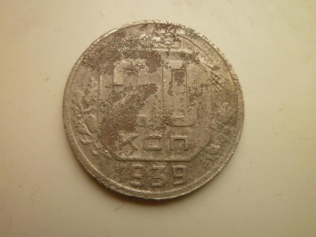 20 копеек 1939 года. Нечастые! 3543