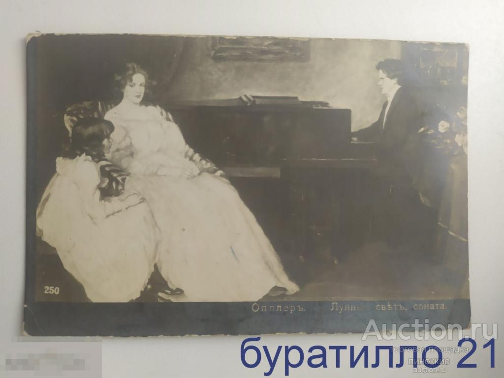 &quot; Лунный свет. Соната &quot; 