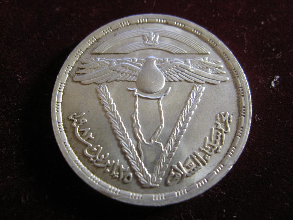 ЕГИПЕТ 1 фунт 1982 Возвращение Синая СЕРЕБРО UNC! РЕДКОСТЬ!