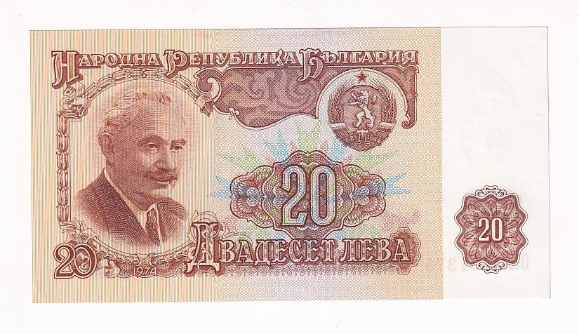 Болгария Банкнота 20 лева 1974 год AUNC (38901)