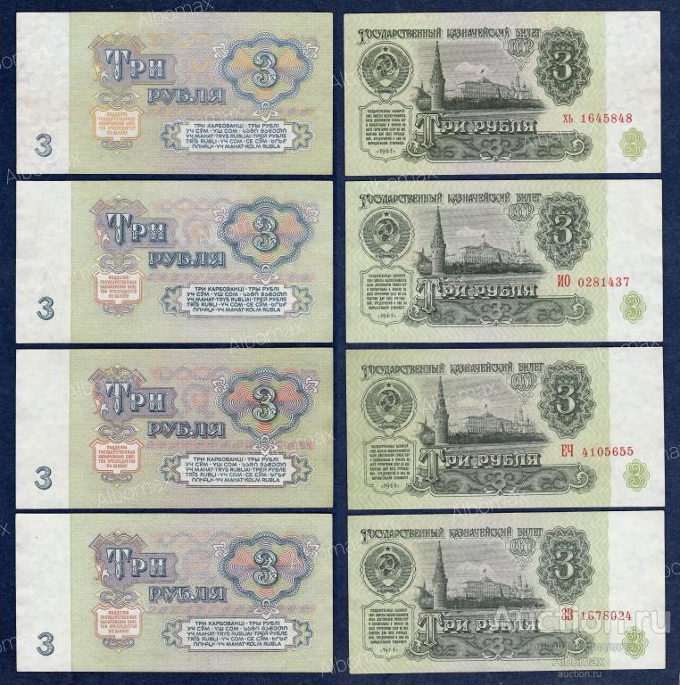 Купить Купюры Ссср 1961 1991