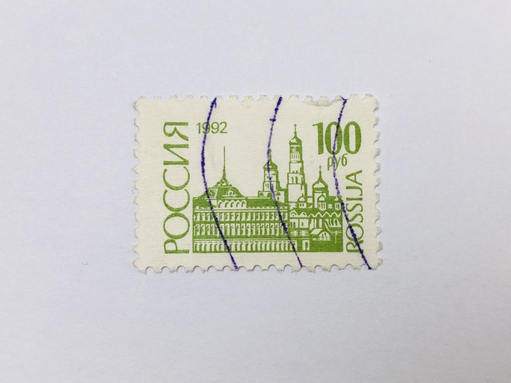 Стандартный выпуск. 100 руб. Московский кремль. Россия. 1992. Zag: 21. Гашен