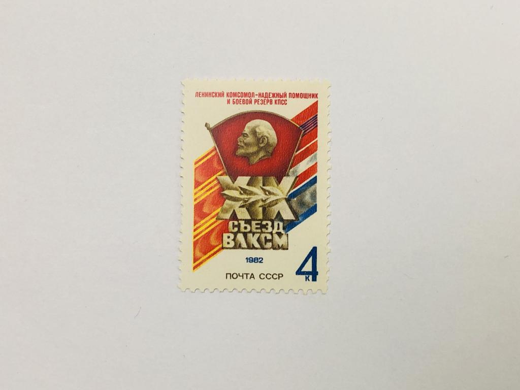 XIX съезд ВЛКСМ. Комсомольский значок. СССР. 1982. Загорский: 5220. Чист (**)