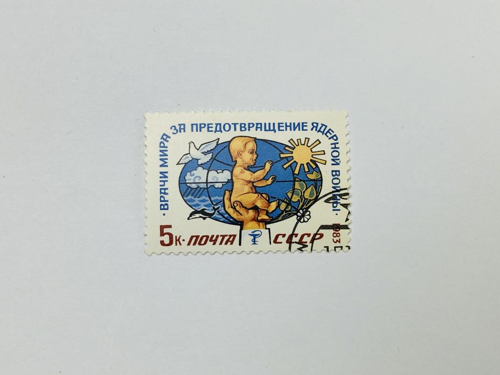 Ill Международный конгресс Врачи мира за предотвращение ядерной войны (Амстердам). Наука. 1983