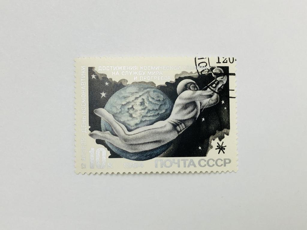 День космонавтики. Человек в космос. Космос. СССР. 1984. Загорский: 5427. Гашен