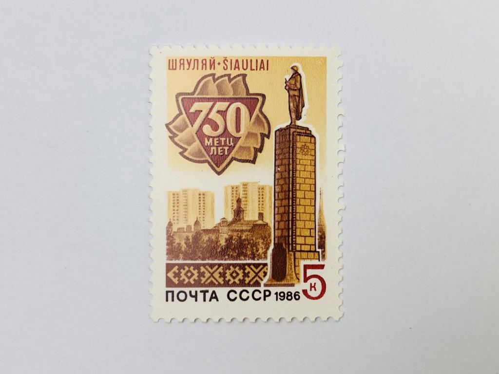 750 лет Шяуляю. Юбилейный знак. Памятник освободителям. Архитектура. 1986. Заг: 5695. Чист (**)