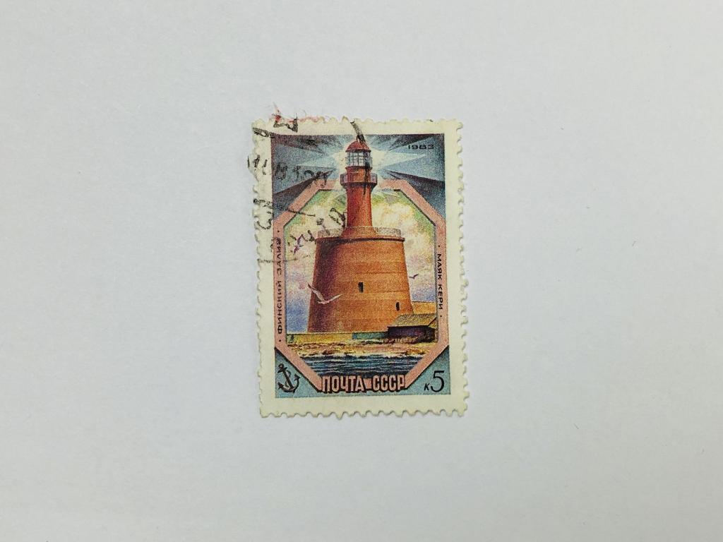 Маяки Балтийского моря. Кери-маяк. Архитектура. СССР. 1983. Загорский: 5362. Гашен