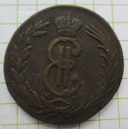 2 копейки 1770 км, Сибирская монета (л)