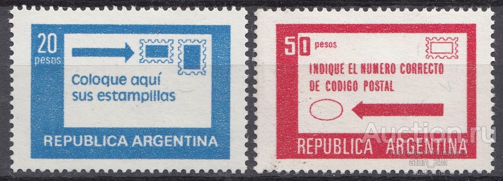 Аргентина. 1978 год. Почтовая реклама. 2 марки. Серия. MNH