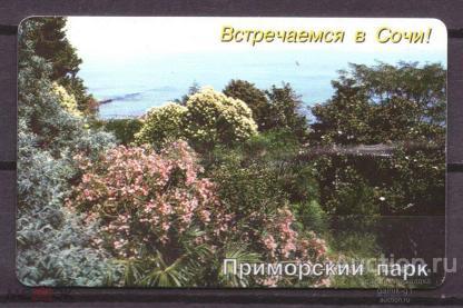 Телекарта   чип  Россия  Сочи   №  6638