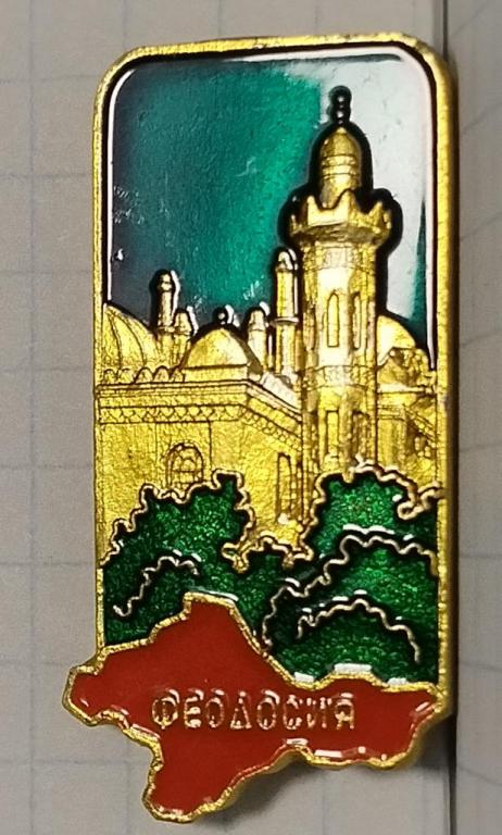 Крым, Феодосия, Крымская Видовая, Редкий реверс