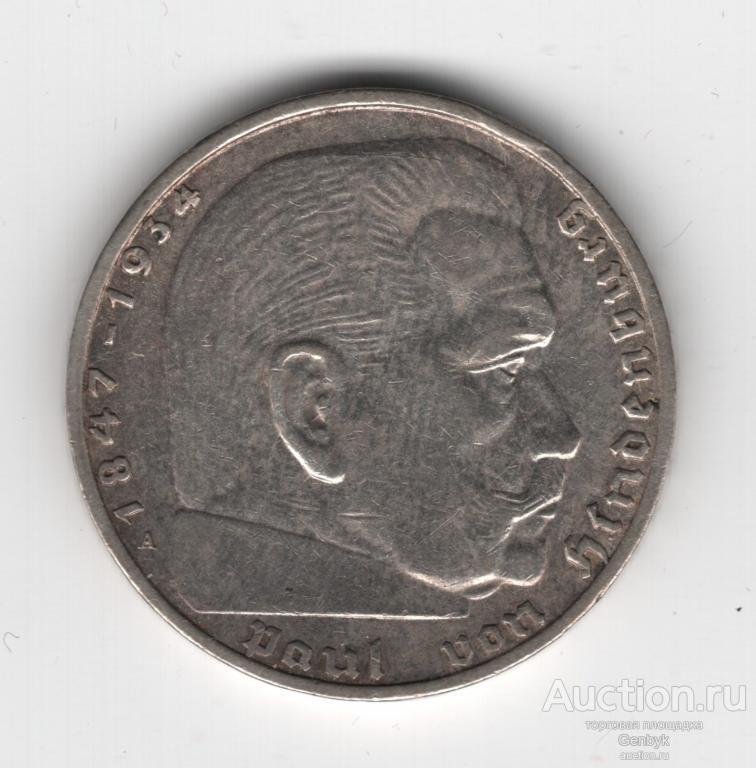 2 рейхсмарки, 1939 Германия, Третий Рейх, Гинденбург (В9-15)