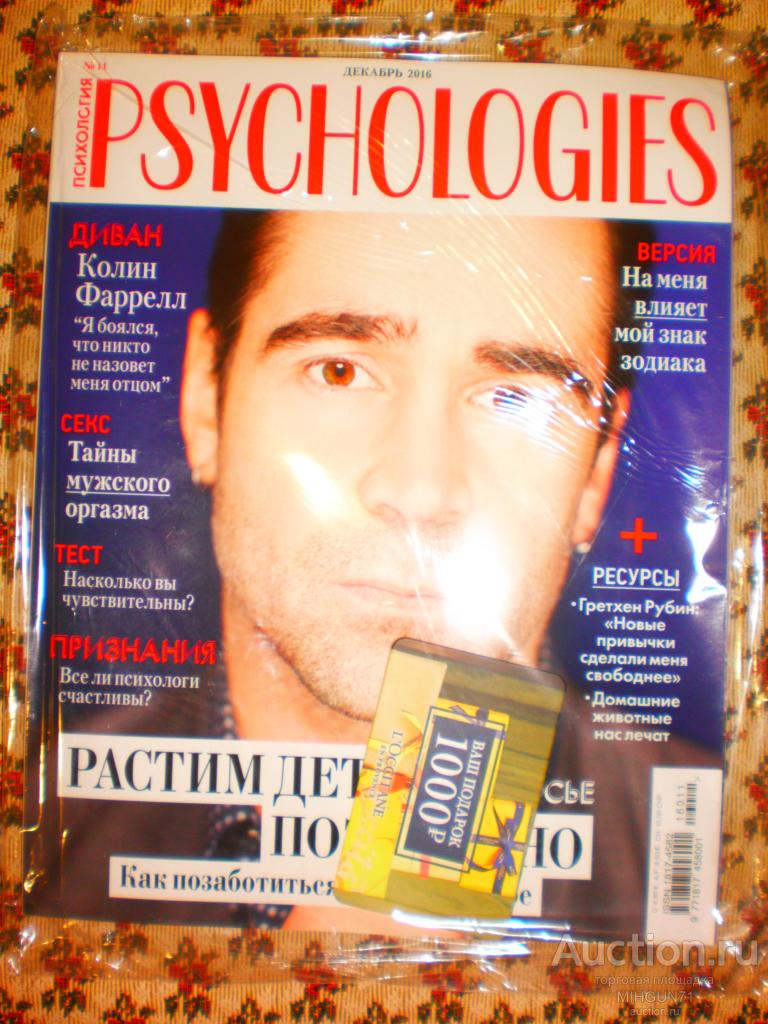 Psychologies / Психология Ном декабрь 2016(11)