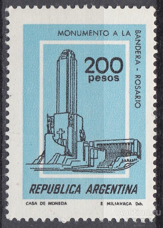 Аргентина. 1979 - 1980 гг. Росарио. Памятник национальному флагу. MNH