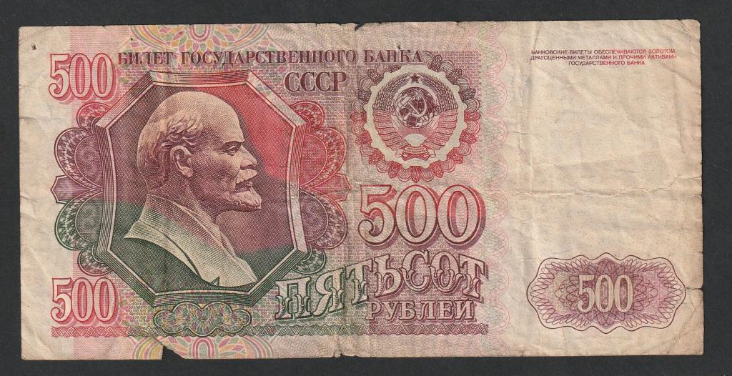 50 рублей 1992 года, серия ВЕ