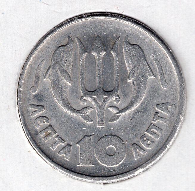 10 лепта - Греция - 1973 - Дельфины - KM#103