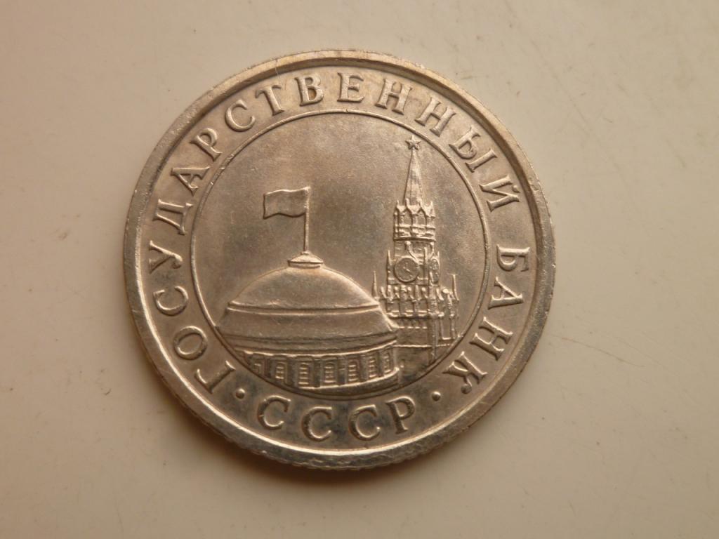 50 копеек 1991 года ГКЧП. Очень хорошее состояние! Блеск!  4594