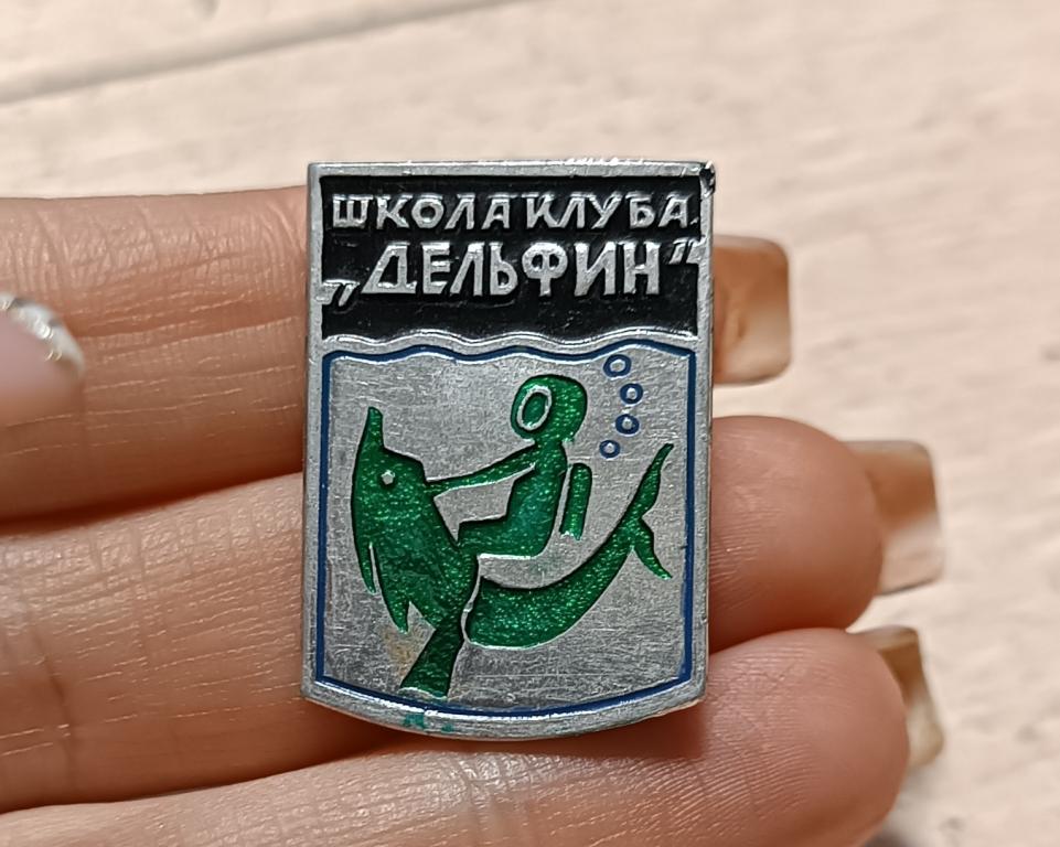 ЗНАЧОК ШКОЛА КЛУБА ДЕЛЬФИН