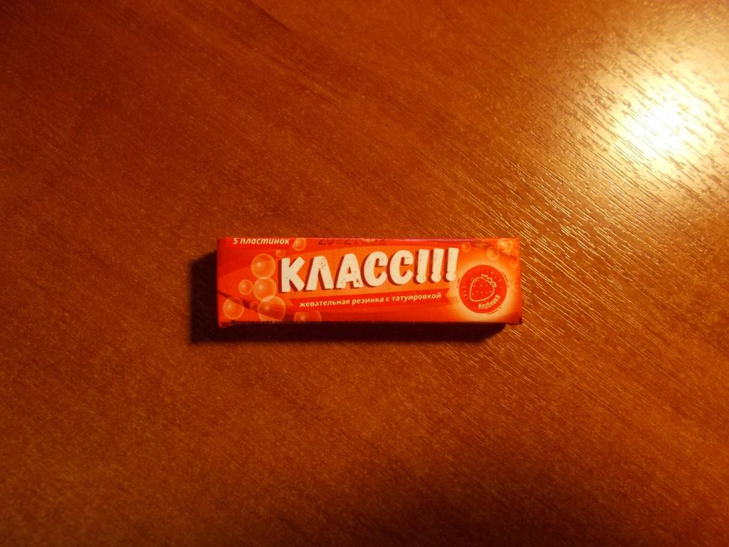 Жевательная резинка Класс (Отправка разными операторами уточните сумму перед покупкой)