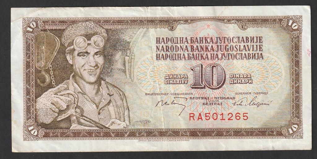 Югославия, 10 динар 1968 года