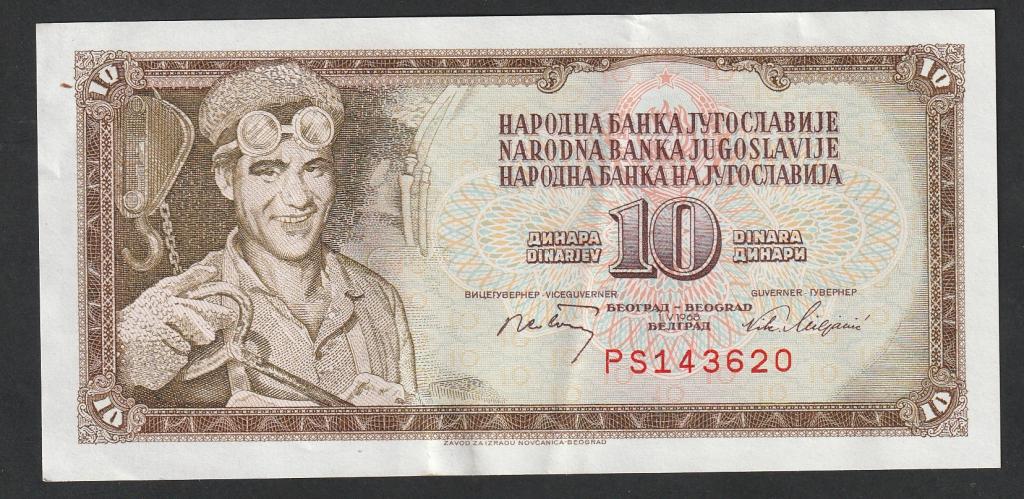 Югославия, 10 динар 1968 года