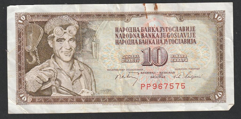 Югославия, 10 динар 1968 года