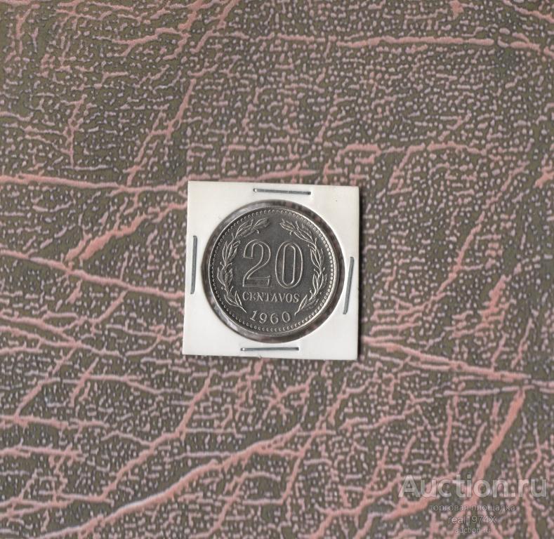 Аргентина 20 сентаво 1960 KM#55 ОТЛИЧНАЯ!!!СОХРАН!!!