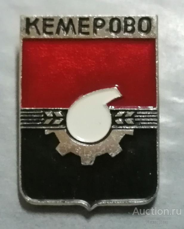 КЕМЕРОВО. клеймо Лебедь в круге. Реже (55436)