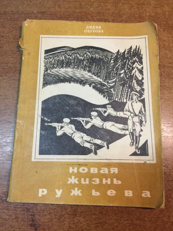 1981 г. Новая жизнь Ружьева. Погранвойска. КГБ. Пограничные войска. Пограничники. Погранцы. Армия